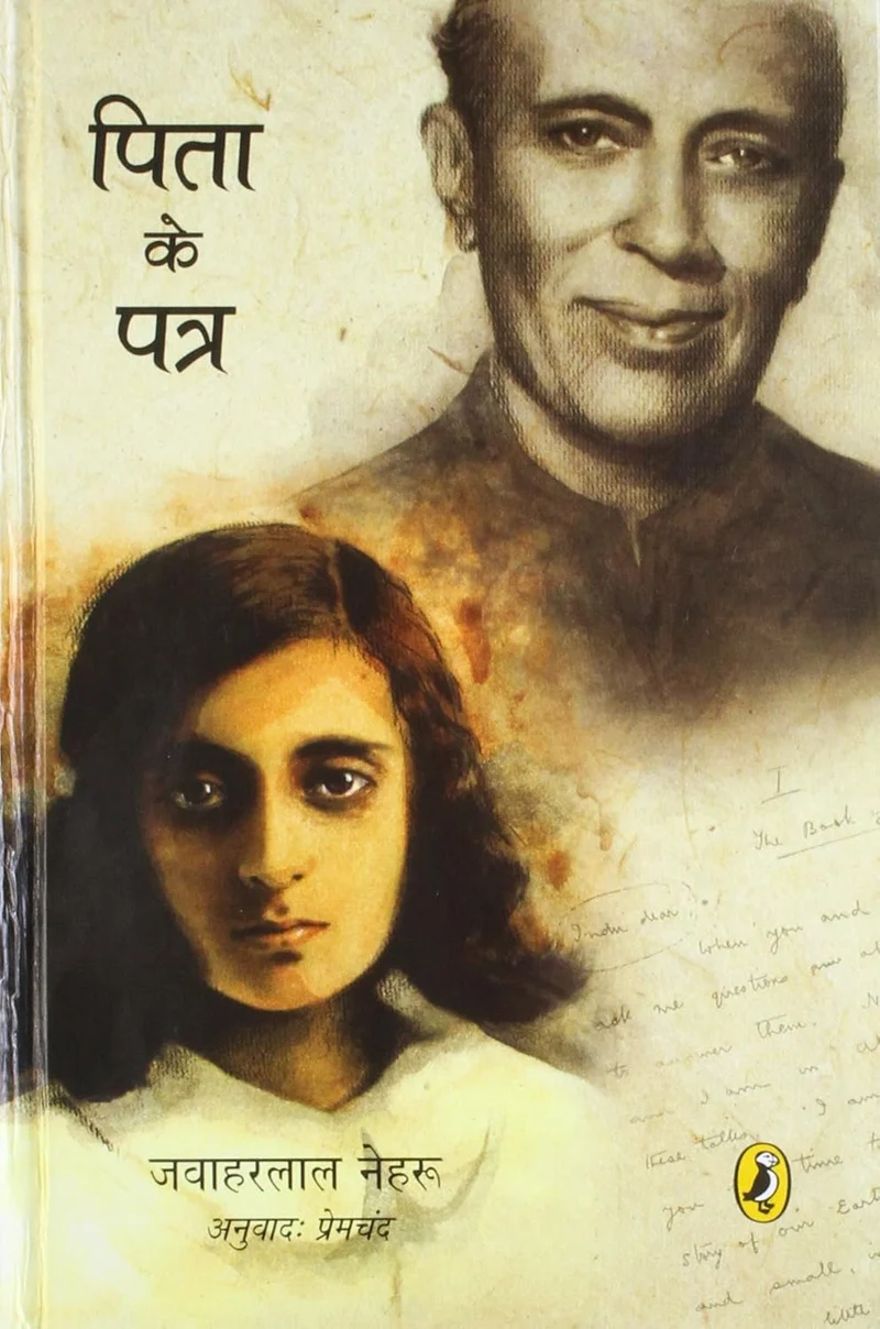 Hindi Pita ke patra book cover