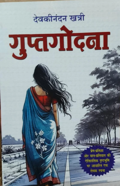 Hindi GUPTGODNA