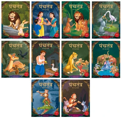 Panchatantra ki Laghu Kathayen - Collection of 10 Books: Illustrated Witty Moral