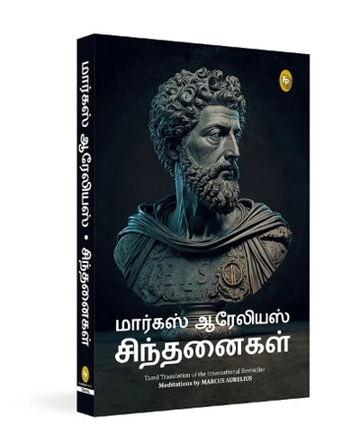 Meditations (Tamil)
