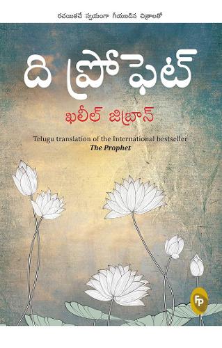 The Prophet (Telugu) book cover