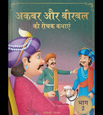 Akbar Aur Birbal Ki Rochak Kathayen - Volume 3: Illustrated Humorous Hindi Story