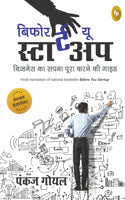 Before You Start Up (Hindi) : Business ka Sapna Poora Karney Ki Guide book cover