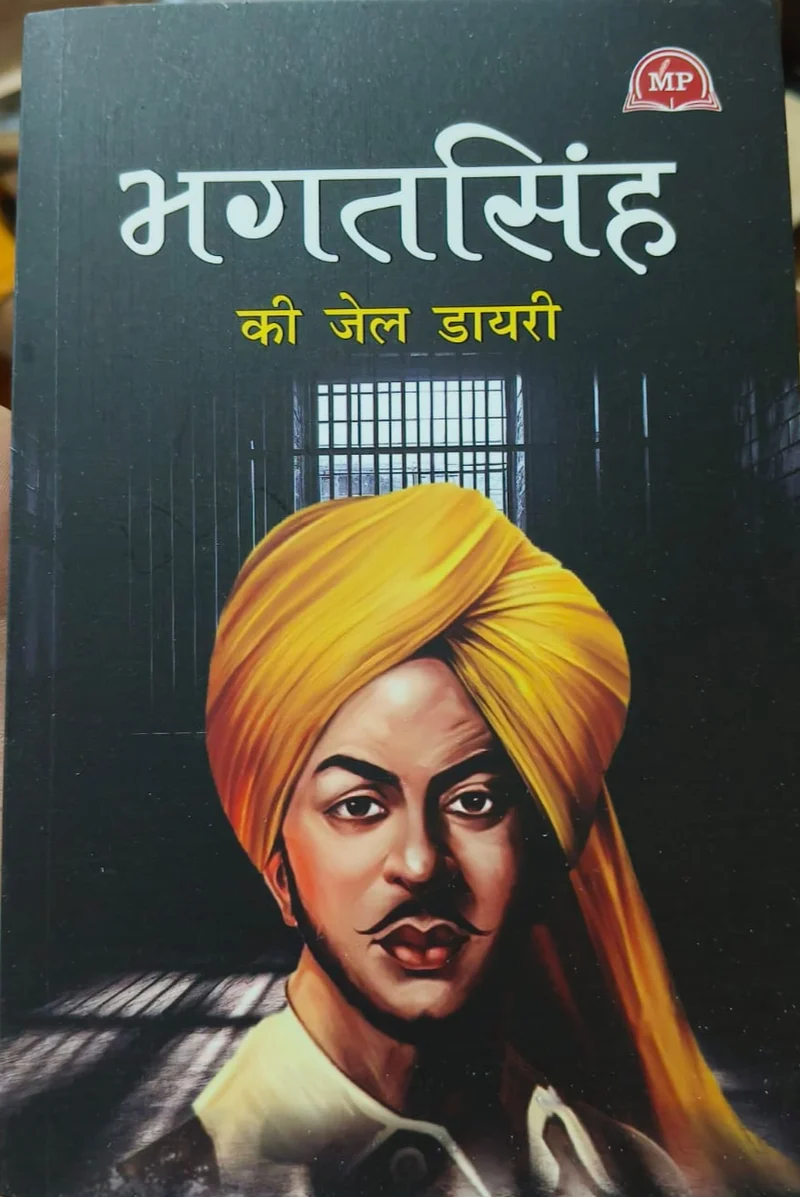 Hindi Jail Diary Of Bhagat Singh book cover