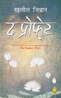 The Prophet (Hindi) book cover