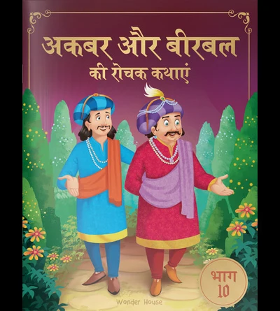 Akbar Aur Birbal Ki Rochak Kathayen - Volume 10: Illustrated Humorous Hindi Stor