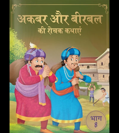 Akbar Aur Birbal Ki Rochak Kathayen - Volume 8: Illustrated Humorous Hindi Story