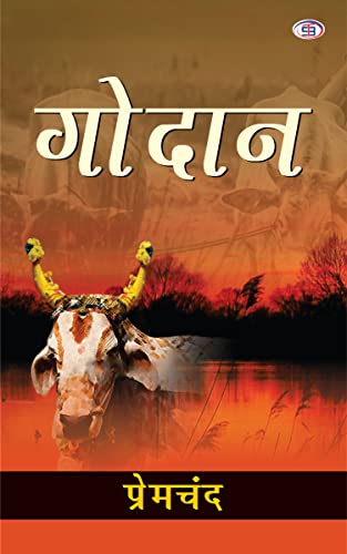 HINDI Godan (Paperback, Premchand) book cover