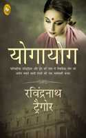 Yogayog (Hindi) book cover