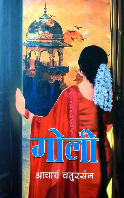 Hindi Goli