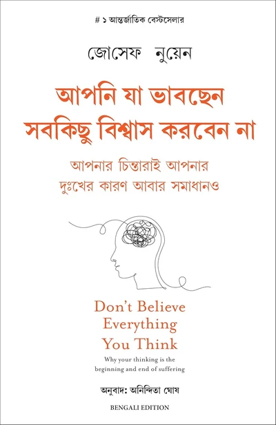 Bengali Don't Believe Everything you think cover