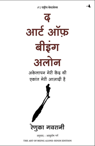 Hindi The Art of Being Alone