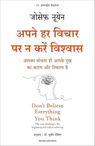 Hindi Don't Believe Everything You Think cover