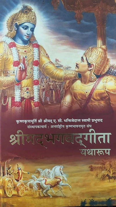 Hindi Shrimad Bhagwat Gita श्रीमदभगवतगीता cover