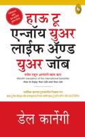 How To Enjoy Your Life And Your Job (Marathi) book cover