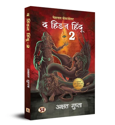 HINDI The Hidden Hindu 2 cover