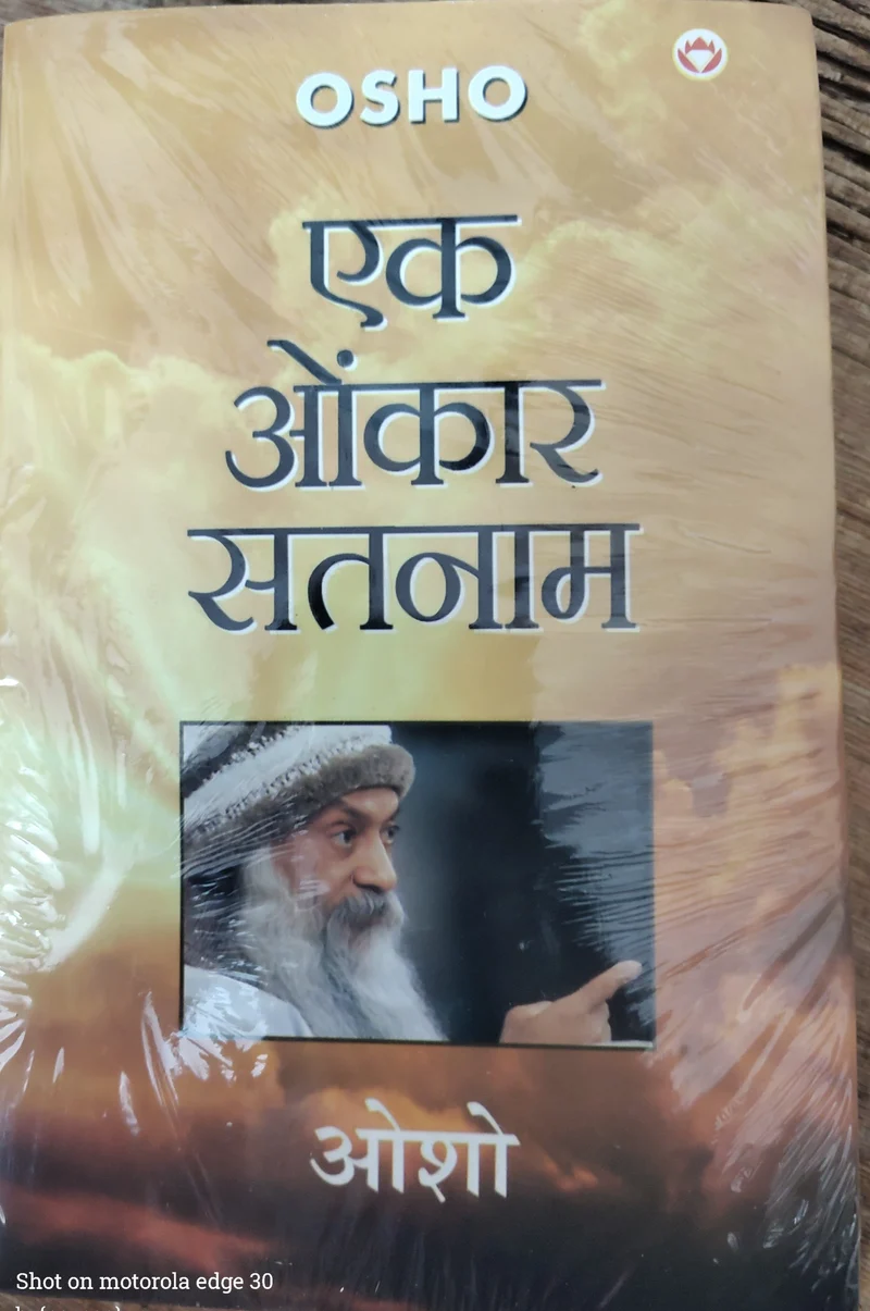 Hindi Ek Onkar Satnam book cover
