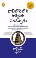 The Richest Man in Babylon (Telugu) book cover