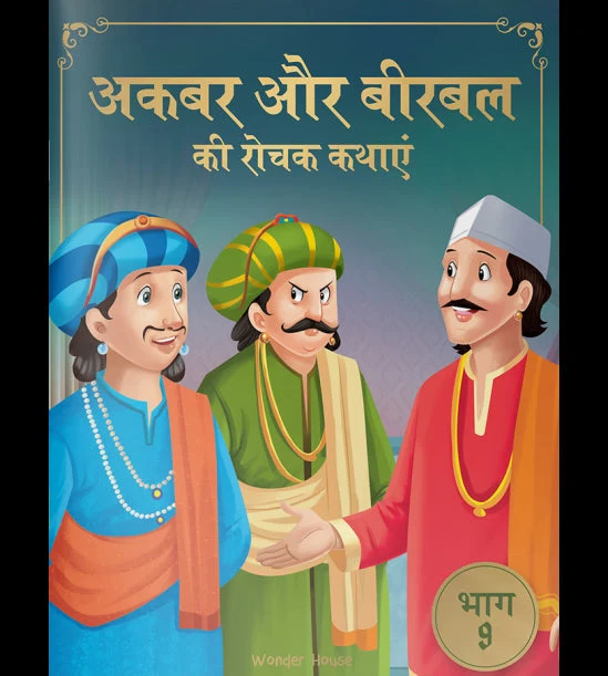 Akbar Aur Birbal Ki Rochak Kathayen - Volume 9: Illustrated Humorous Hindi Story book cover