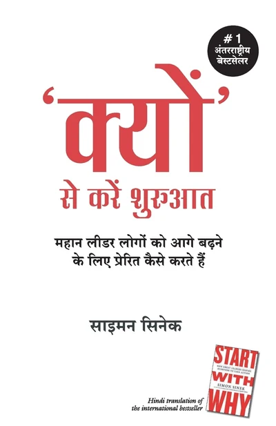 Hindi Kyun Se Kare Shuruwat cover