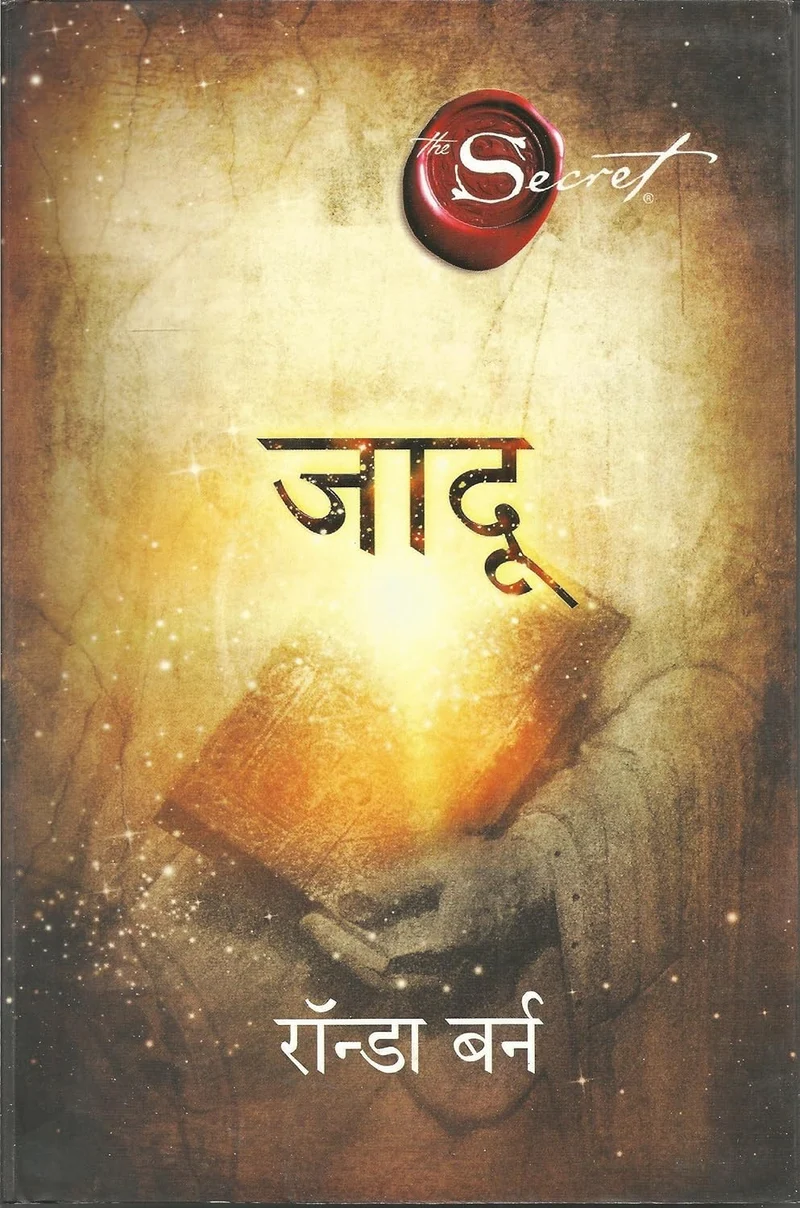 Hindi The Magic By Ronda Bryne book cover